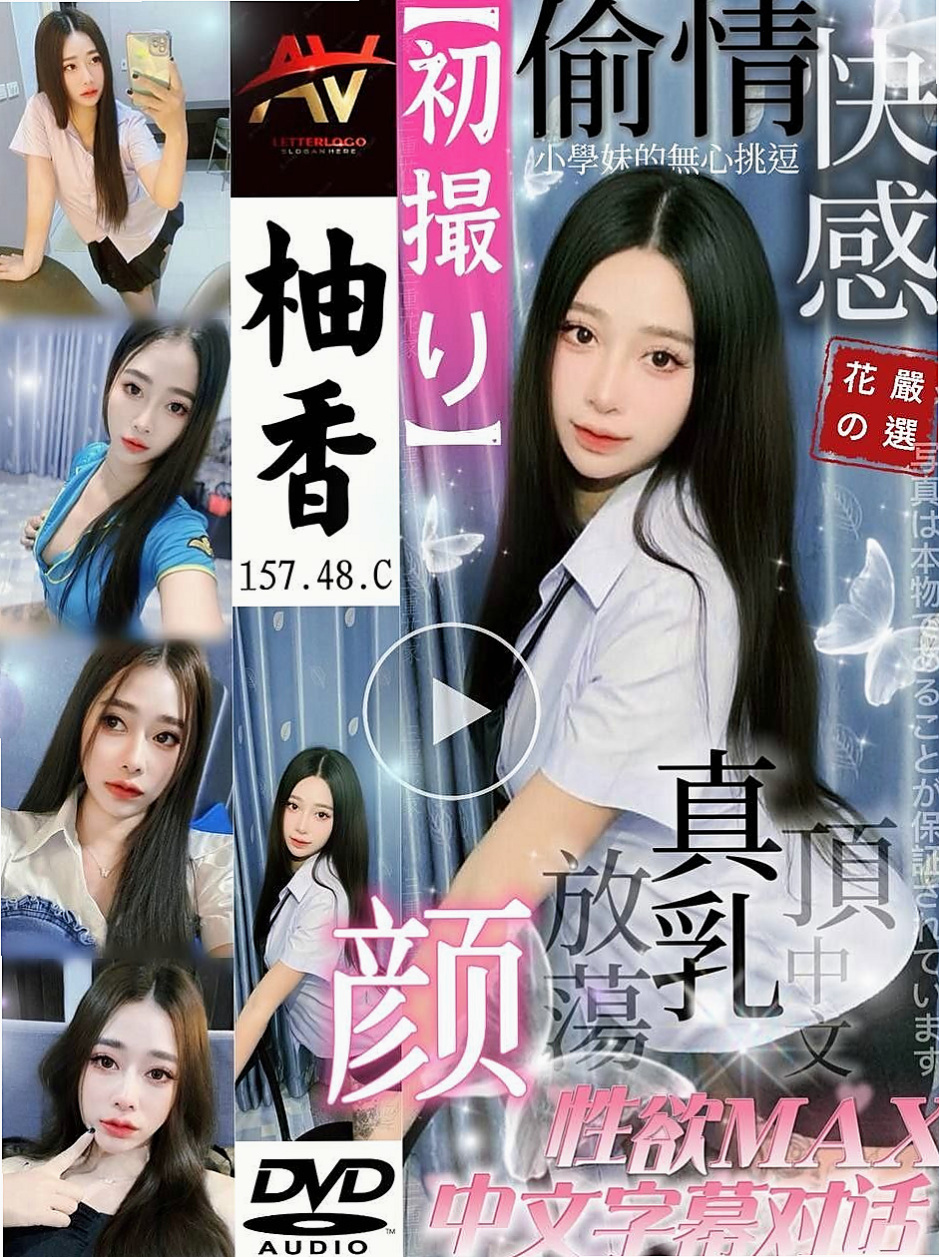 ▍田寮油壓▍圓圓▍跑趴辣妹▍身高164cm▍體重47kg▍胸圍C罩杯▍年齡20歲▍約惠：2000優惠券+特殊服務+情趣絲襪   BJ時候的表情超級淫蕩的 叫聲好聽不假